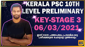 10th LEVEL PRELIMINARY EXAM KEY|PSC PRELIMS EXAM KEY 06/03/2021|PRELIMS KEY-CUT OFF|PRELIMS KEY 3RD