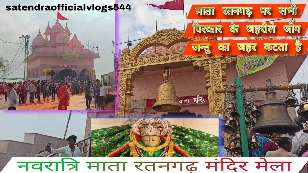 नवरात्रि मेला माता रतनगढ़ वाली का🙏🚩