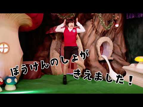 【☆ゆーか☆】ぼうけんのしょがきえました！ 踊ってみた【short ver.】