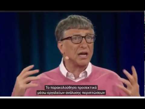 Βίντεο: Μπιλ Γκέιτς: ιδιοφυΐα υπολογιστή
