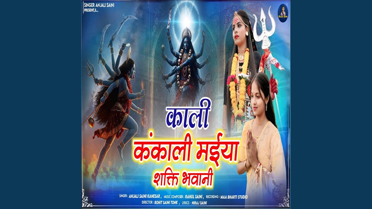 Kali Kankali Maiya Shakti Bhavani