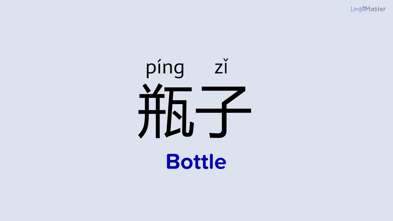 How to Pronounce 