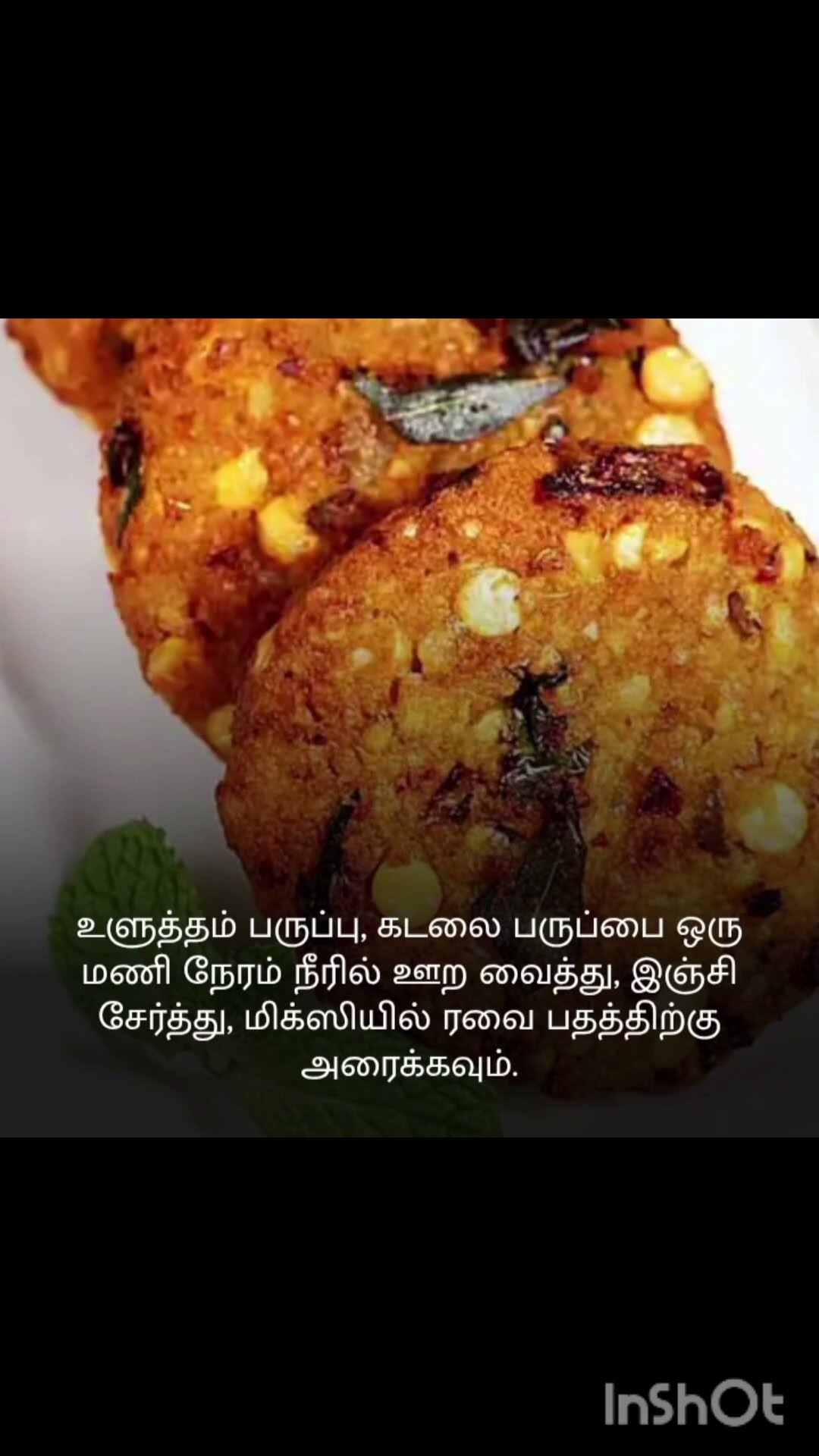 🌮சூப்பர் ஸ்நாக்ஸ் ரெசிபி - ShareChat
