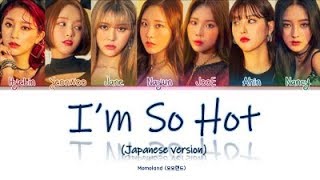 MOMOLAND (모모랜드) - I'm So Hot (Japanese version) (Color Coded Eng/Rom/Jap)