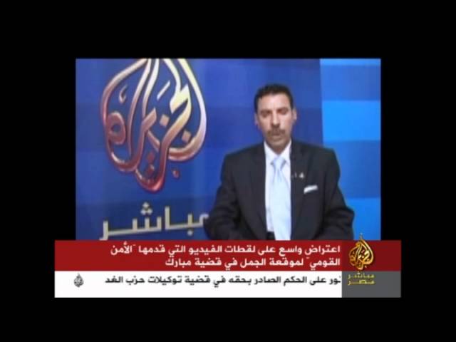 محاكمة مبارك .. الادعاء بالحق المدني ينسحب