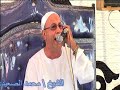 الشيخ محمد عبدالوهاب الصعيدي من واجب عزاء عائلات مريحله حرم نسيب الشيخ كرم المنصوري المنشيه الجديدة الشيخ محمد عبدالوهاب الصعيدي من واجب عزاء عائلات مريحله حرم نسيب الشيخ كرم المنصوري المنشيه الجديدة