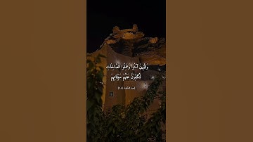 تلاوه الشيخ #سعود_الشريم #اكسبلور #لايك #السعودية #لايك #اكسبلور