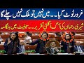 Budget 2024-25 - Sherry Rehman Blasting Speech in Senate Session
