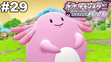 ポケモン ダイパリメイク 29 リゾートエリア サバイバルエリアへ 実況 Mp3 ポケモン ダイパリメイク 29 リゾートエリア サバイバルエリアへ 実況 Mp3