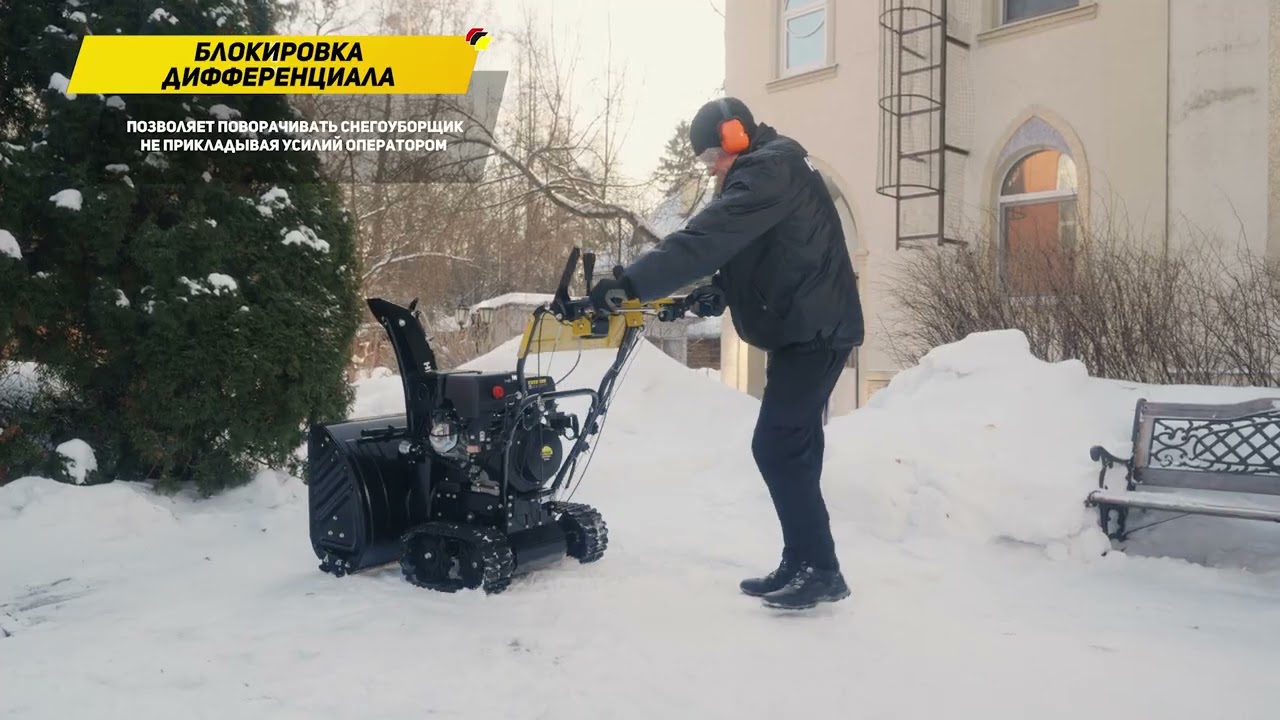 HD 281123 Снегоуборщик Huter SGC 11000CD