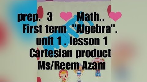 prep.  3  ❤ Math.. ❤ First term  "Algebra".. unit 1 ... lesson 1 ❤cartesian product ❤