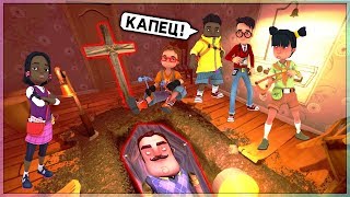 над ПРИВЕТ СОСЕДОМ издеваются ЗЛЫЕ ДЕТИ! - Hello Neighbor прятки