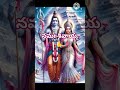సులభ ప్రసన్నుడు ఈశ్వరుడు... Om Namah Shivaya
