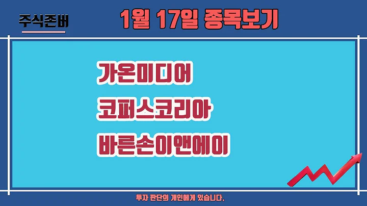 가온미디어,코퍼스코리아,바른손이앤에이