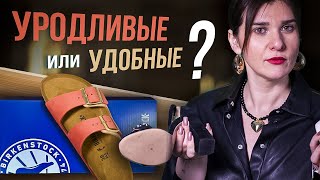 Birkenstock: будущее за 