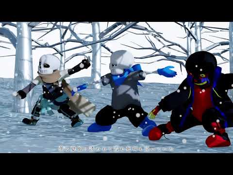【MMD_Undertale】とても素敵な六月でした～ver.2020【Sans_AU】