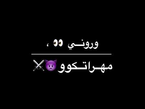 حالات واتس مهرجانات حلقولو قدمهم اخوهم واقع بيموت حالات واتس مهرجانات شاشه سوداء 2023