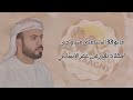 قصيدة لحظات العمر جمعه العبدولي حصري ا 2022 قصيدة لحظات العمر جمعه العبدولي حصري ا 2022