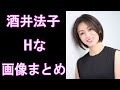 【酒井法子】