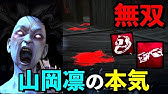 Dbd 山岡凛のアドオンがどれも強すぎた Youtube