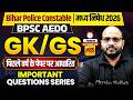 BPSC Aedo/Bihar Police Constable &amp; Madh Nishedh GK GS Important Questions | GK GS By Sanjeet sir