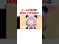 ゲームの裏技「無限1UP」に挑戦した笹木咲 #youtuber#vtuber#雑学#豆知識