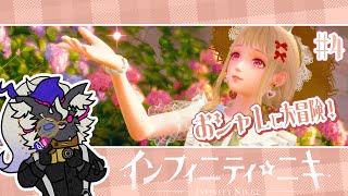 第二章にはいってもニキさんが美人すぎる【インフィニティニキ】#音猫軒