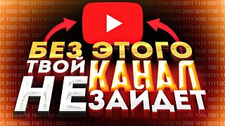 Нашел источник больших просмотров на YouTube