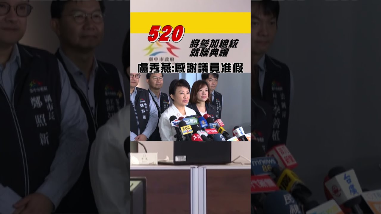 台中議員要求北捷局說明 盧秀燕：週二派人來