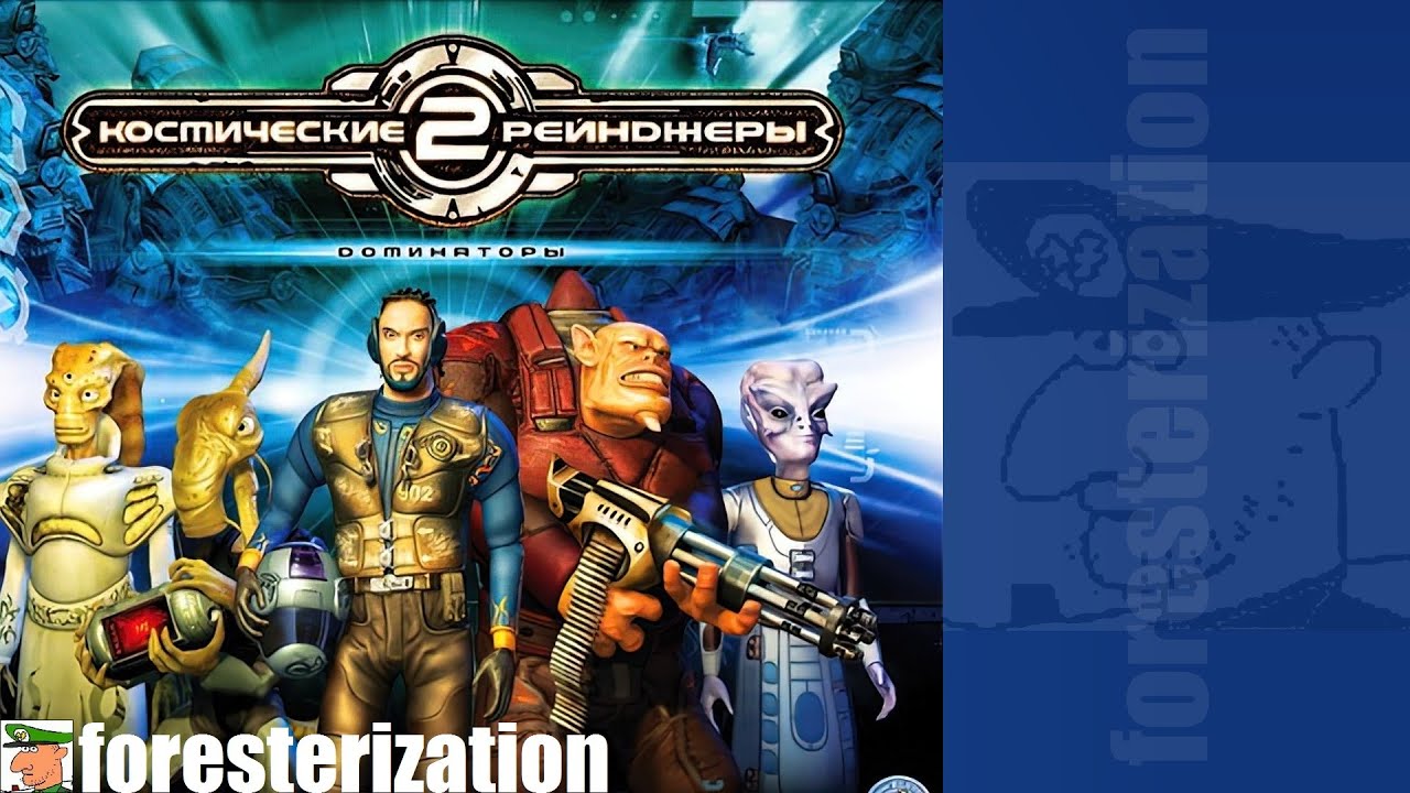 Космические рейнджеры 2: Доминаторы - Space Rangers 2: Dominators ...