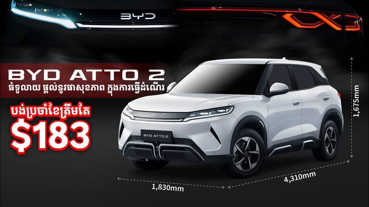 𝗕𝗬𝗗 𝗔𝘁𝘁𝗼𝟮 𝗘𝗩: 𝗙𝘂𝗹𝗹 𝗥𝗮𝗻𝗴 𝟰𝟬𝟭𝗸𝗺