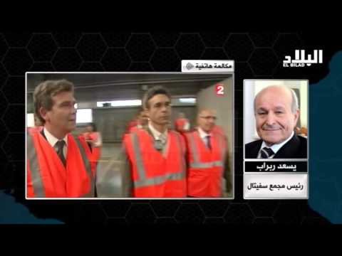 مكالمة هاتفية مع السيد يسعد ربراب رئيس مجمع سيفيتال EL BILAD TV