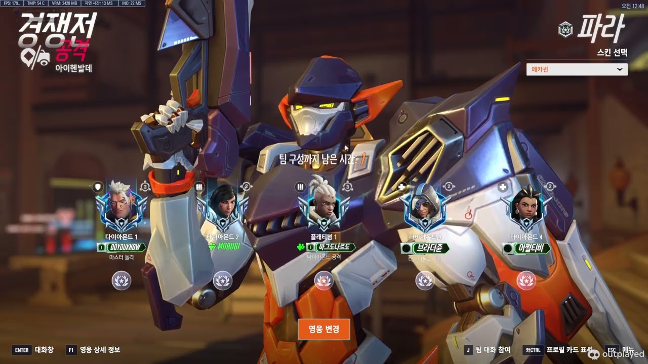 아이헨발데 파라