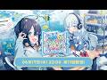 【#ぶるくだラジオ】第11回 雨が多いと気分ジメジメ髪の毛ウネウネ【にじさんじ／空星きらめ＆雪城眞尋】