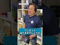 【村田基】バス釣りやるのに最初の1本 #村田基 #シマノ #シーバス