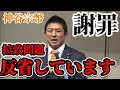 拉致問題 神谷宗幣 ブルーリボンバッチをつけない理由!他人事ではない拉致問題!