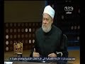 #والله_أعلم علي جمعة: الرسول نهانا