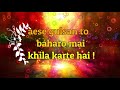 👩‍👩‍👧Aese gulshan to baharo mai khila karte hai  || whatsaap status || 👌👌 Mp3 Song