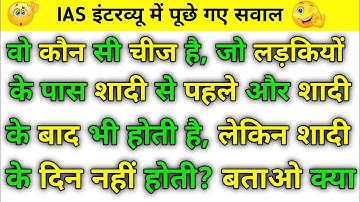 Most brilliant answers of upsc IPS, IAS interview questions| Your questions, our answers part-127