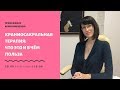 Запись прямого эфира «КСТ-терапия: что это и в чем польза»