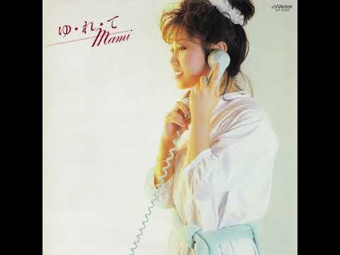 Mami Koyama「Blue Blue Rain」[1982]