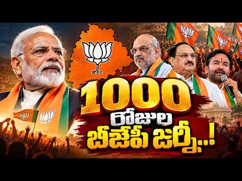 BJP's 1000-Day Journey! | Qnews