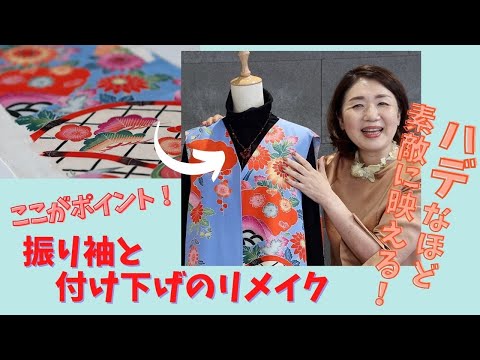 430 着物リメイクジャケットブラウスアンサンブル　付け下げ hqdefault.jpg