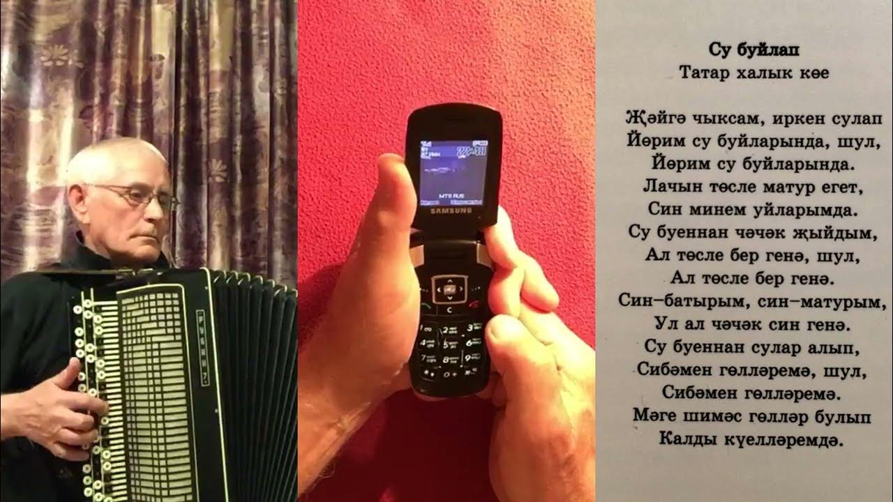 Слова песни картаямыни сон йорэк на татарском языке. Кызым стих. Текст песни картаямыни сон йорэк на татарском. Кызыма текст песни. Текст песни картаямыни сон йорэк на татарском.