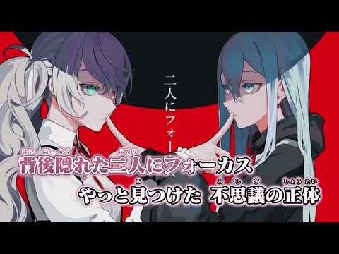 【ニコカラ】アイデンティティ / 宵崎 奏 × 初音ミク【off vocal プロセカキー(-2)】