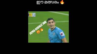ഈ മത്സരത്തിൽ സംഭവിച്ചത് കണ്ടോ😡#keralablastersfc #football #comeback #isl #ego #shorts