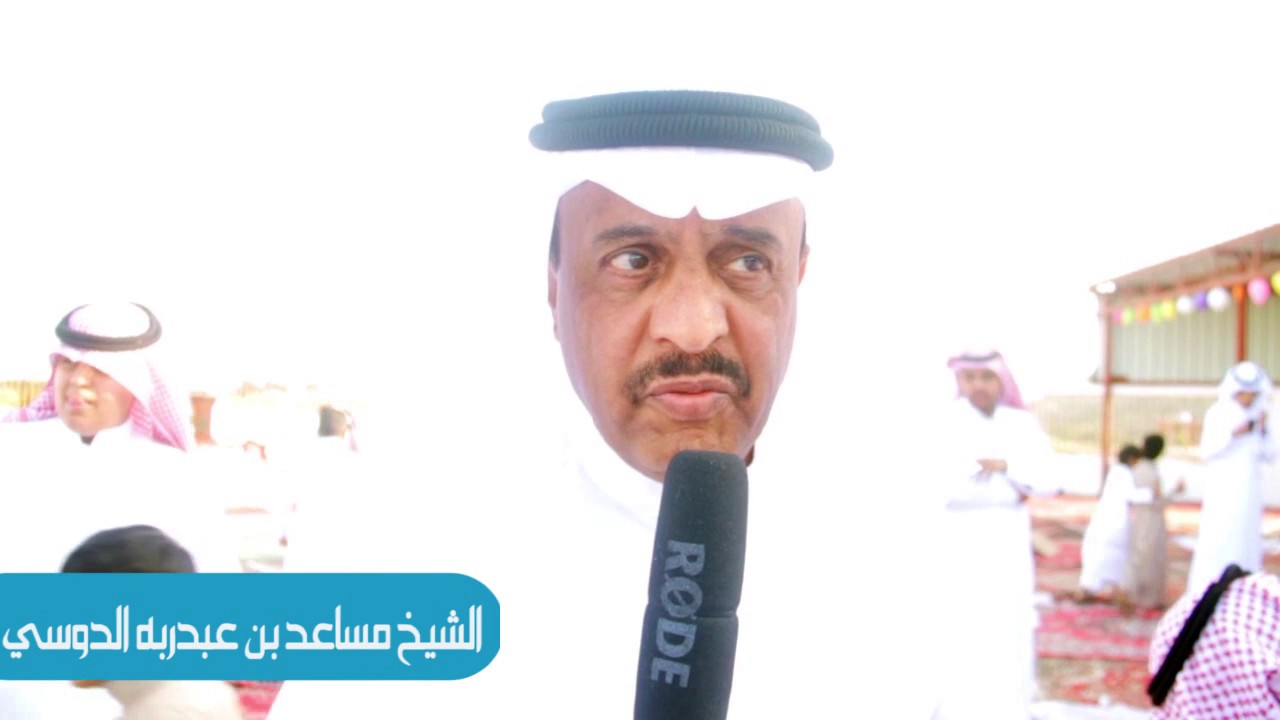 كلمة الشيخ مساعد بن عبدربه معايدة 1438 Youtube