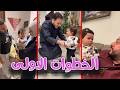أول خطوات المشي لبيبي راية مع عمو عصوم 