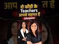 दो कौड़ी के Teachers आपसे सहमत हैं #Anjana | Nimisha Bansal