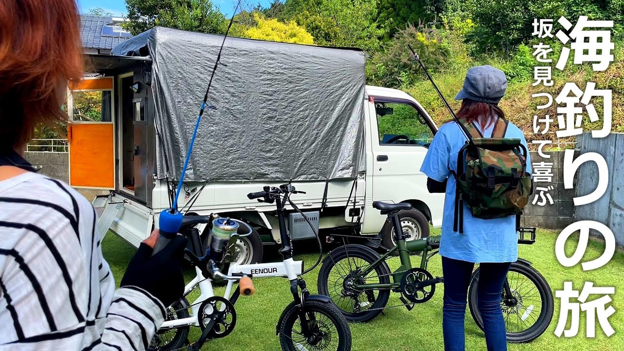 Я хочу порыбачить, поэтому еду на море! Поднимитесь на крутой холм и поезжайте на велосипеде к морю.